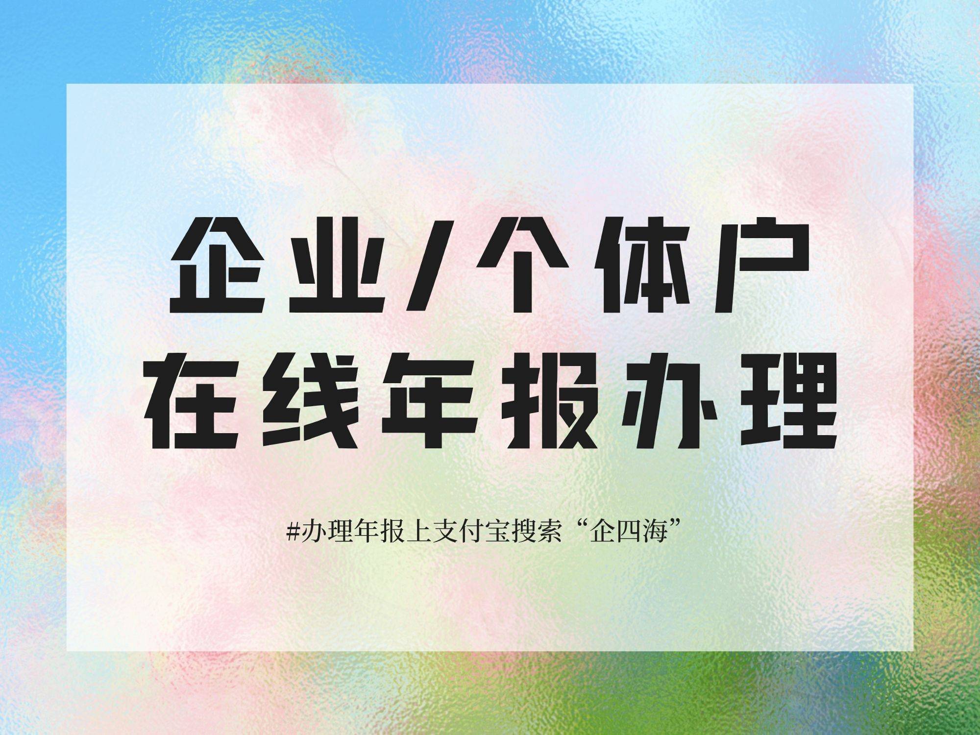 营业执照年检怎么操作(营业执照年检怎么操作的)