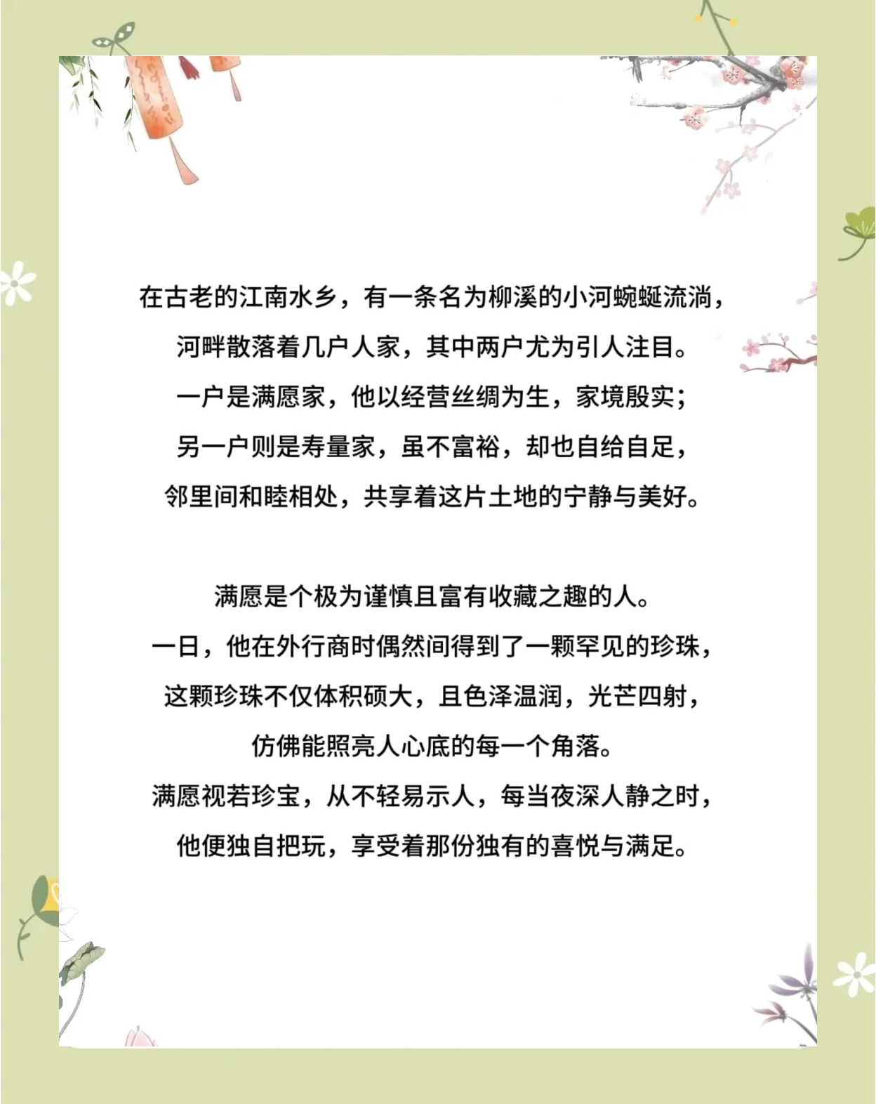 珠开头的成语(珠字的开头成语)