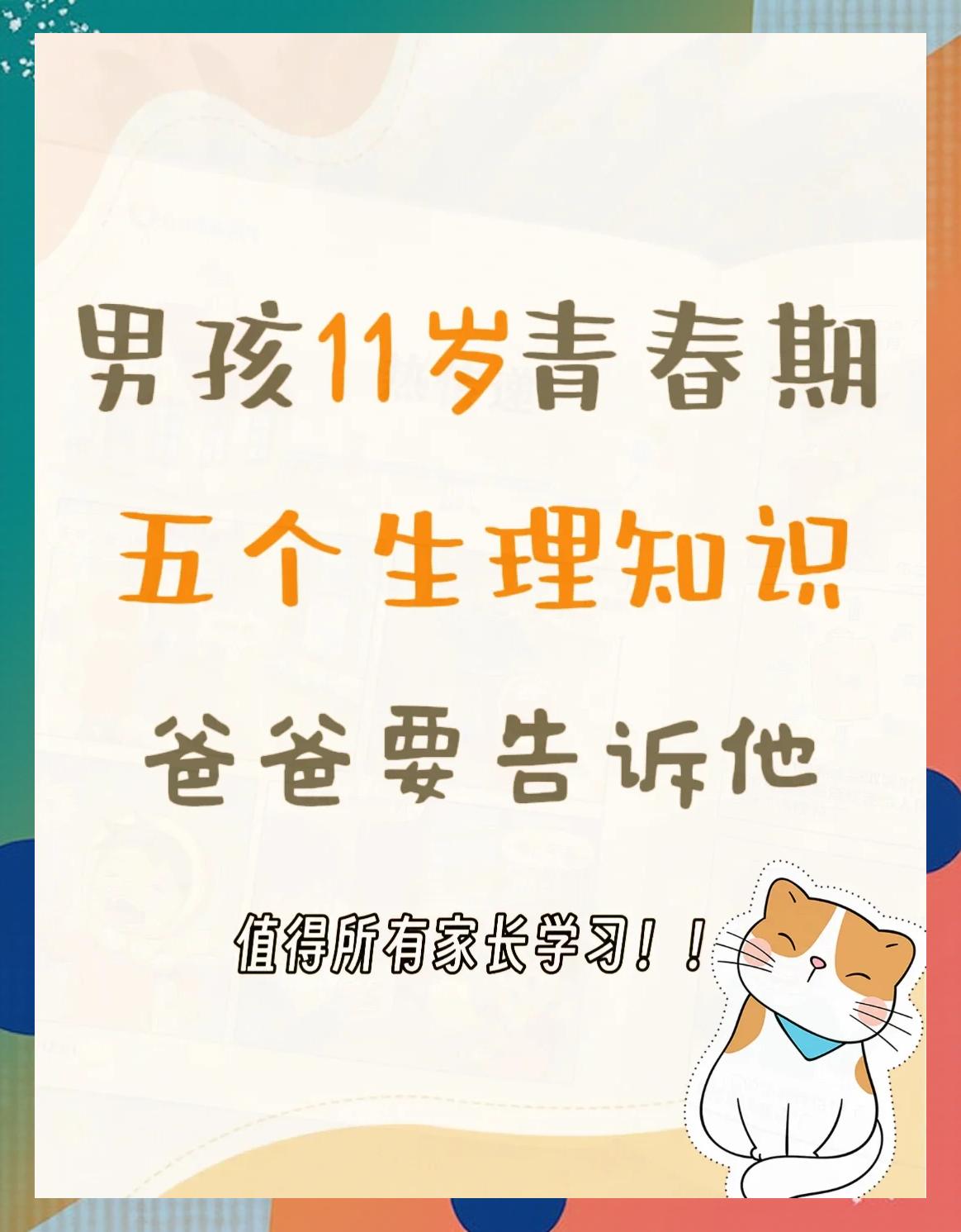 姐姐教育叛逆期男孩方法(怎么教育叛逆期的孩子比较好)