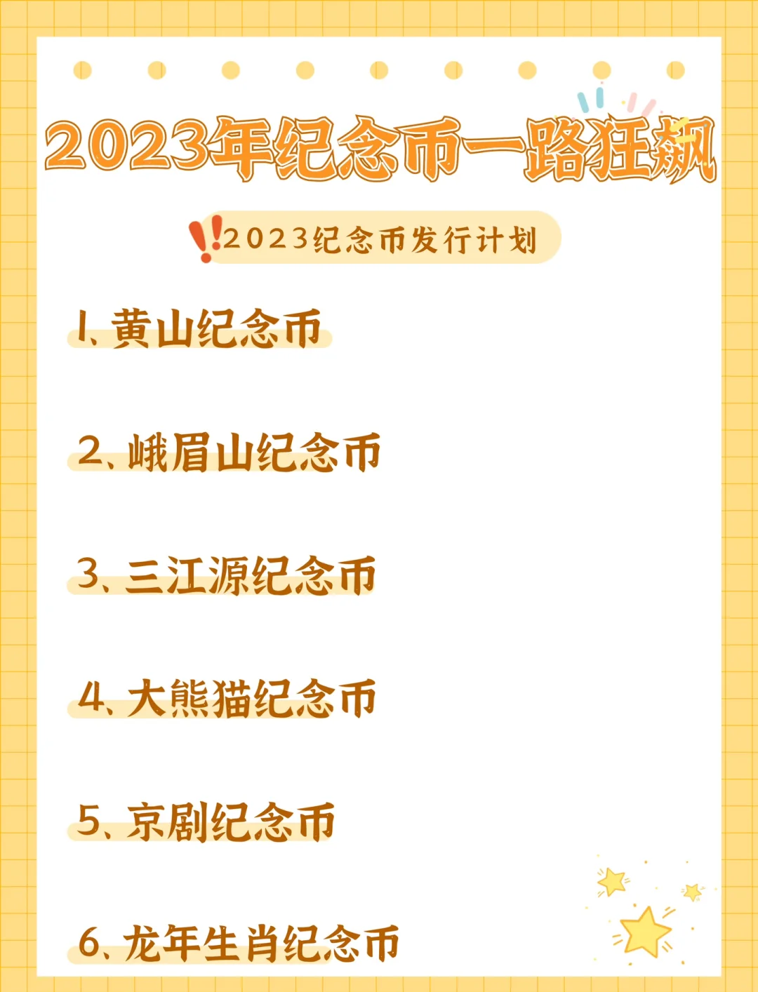 黄山纪念币什么时候开始预约(黄山纪念币什么时候开始预约的) 黄山纪念币什么时候开始预约(黄山纪念币什么时候开始预约的)