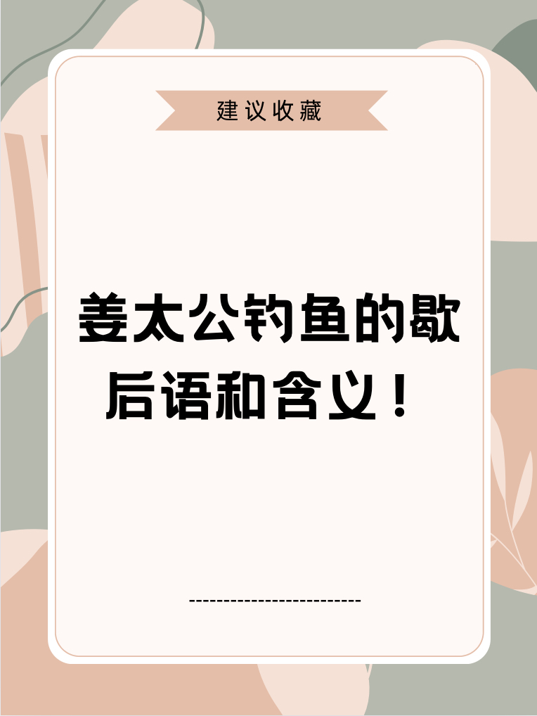 出水的虾歇后语是什么(出水的大虾吃着有什么问题么)