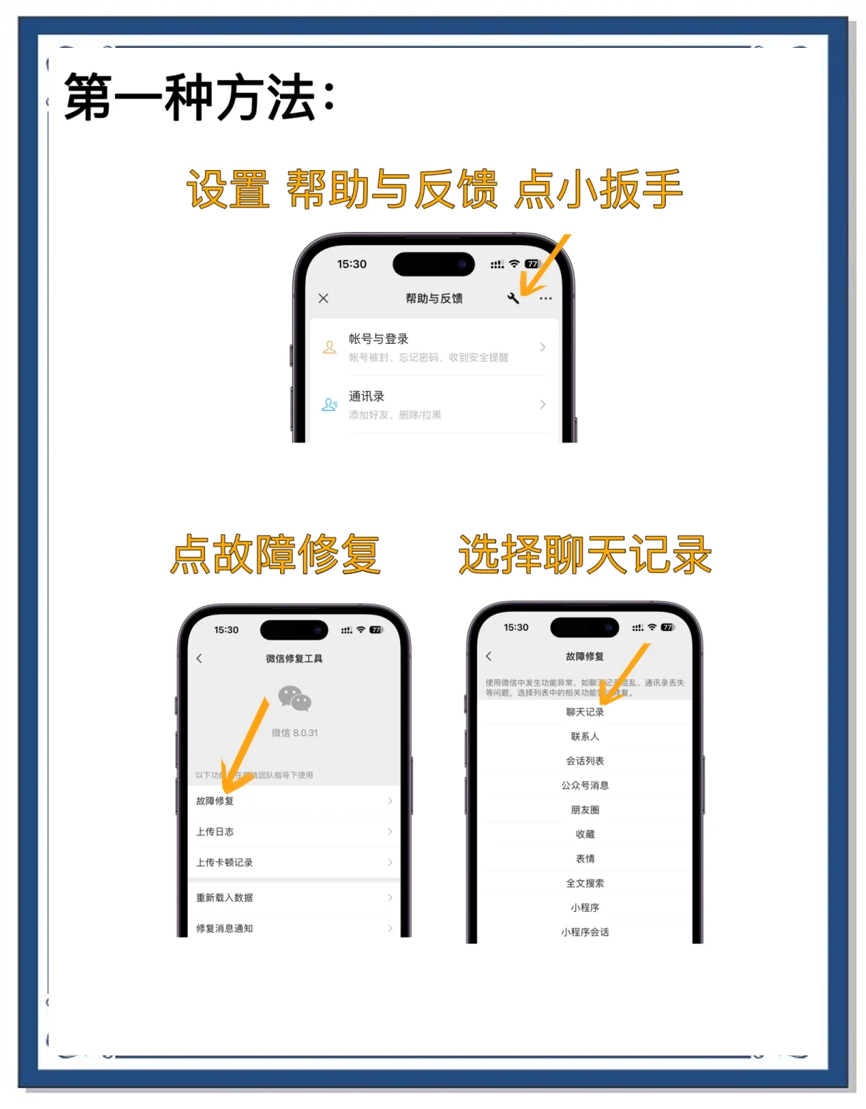 如何恢复华为手机微信聊天记录(如何恢复华为手机微信聊天记录内容)