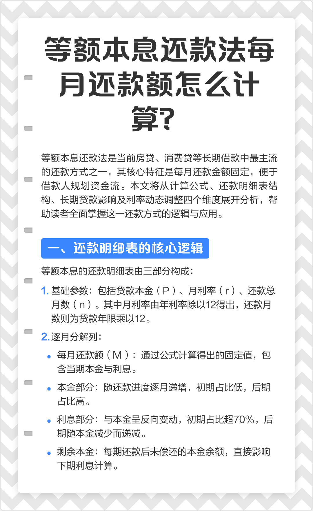 有息负债计算公式(有息负债计算公式表)