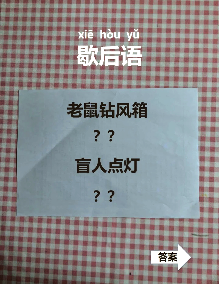关于虫子的歇后语(关于虫子的俗语和诗句)