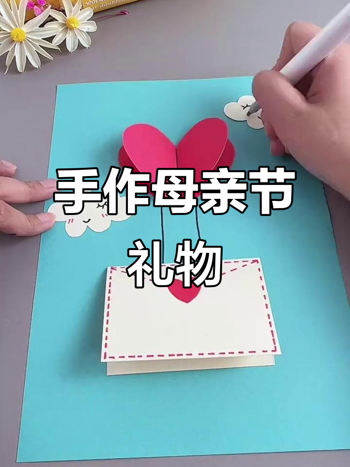 送妈妈一个简单又漂亮的贺卡(送妈妈一个简单又漂亮的贺卡怎么写) 送妈妈一个简单又漂亮的贺卡(送妈妈一个简单又漂亮的贺卡怎么写)