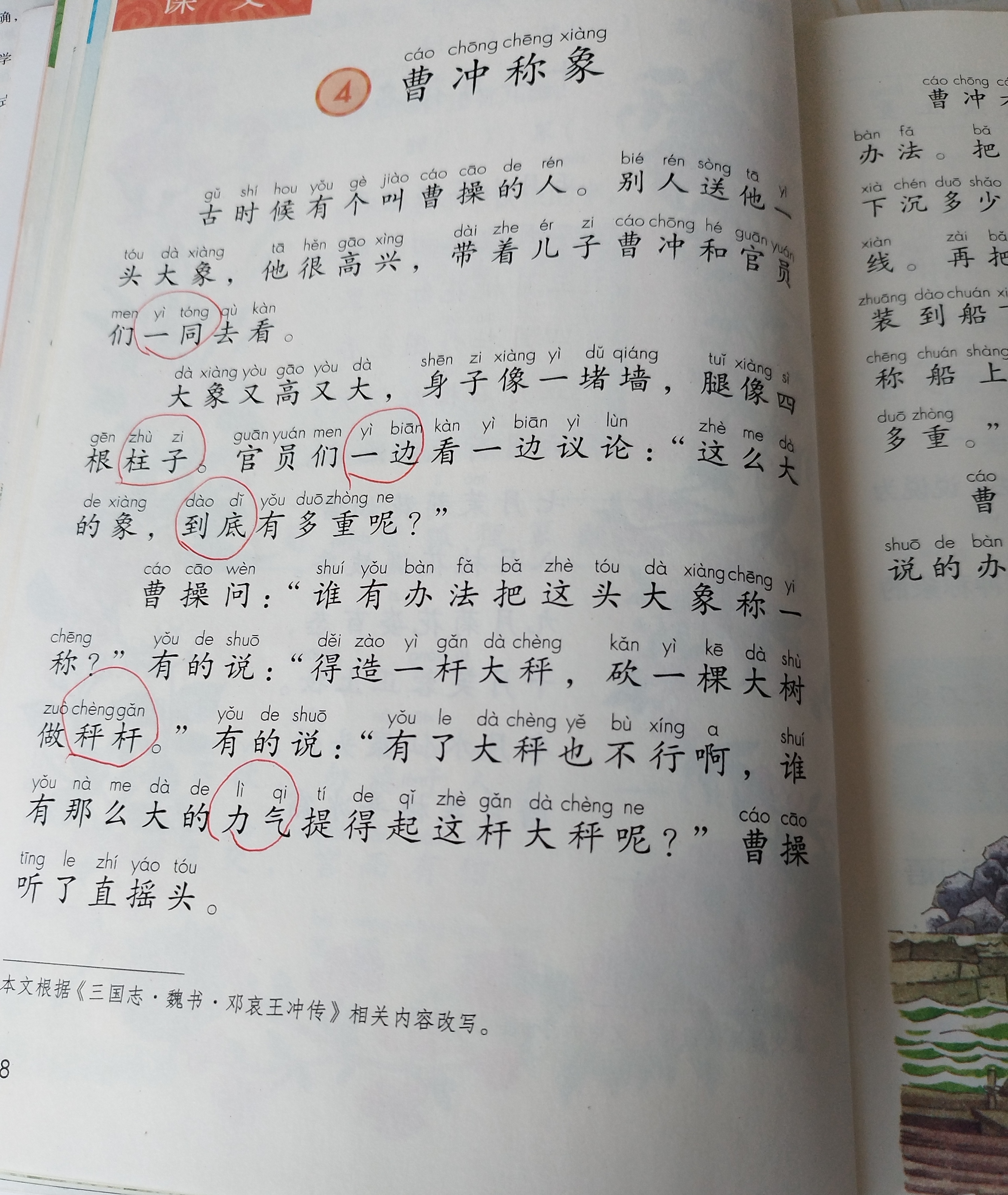 凿子的拼音(凿子的凿拼音)