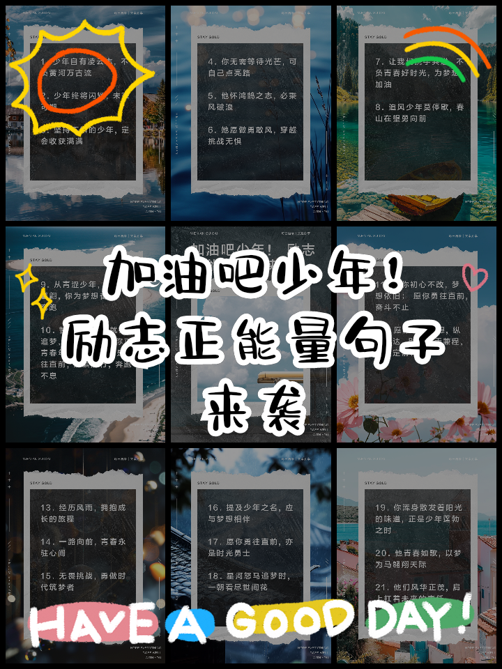 六月加油正能量的句子(六月加油正能量的句子简短)