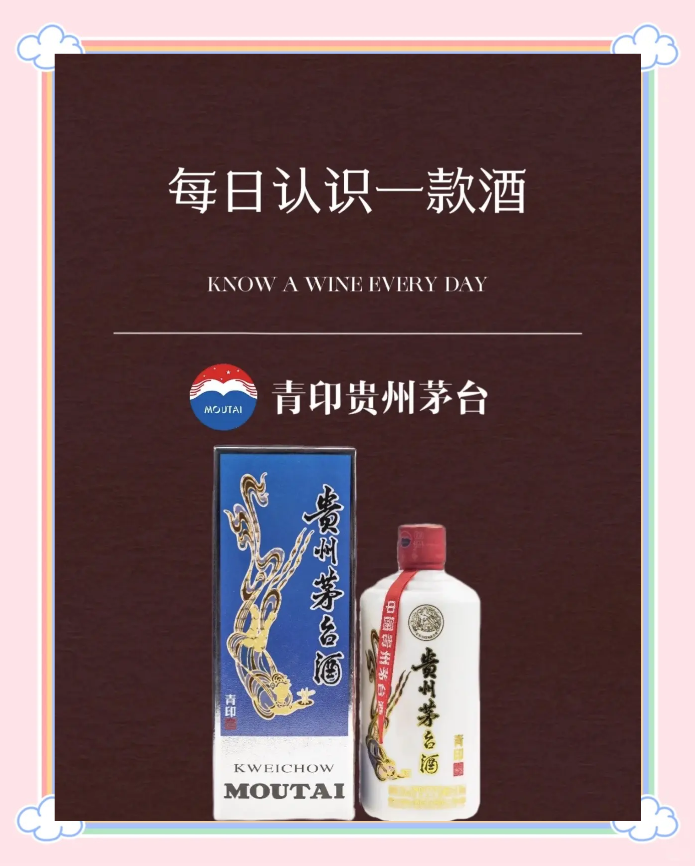飞天茅台53度回收多少钱一瓶2022(2021飞天茅台53度500ml回收多少钱)