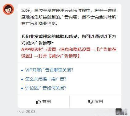网易云黑胶vip和音乐包的区别(网易云音乐的黑胶vip和音乐包区别)