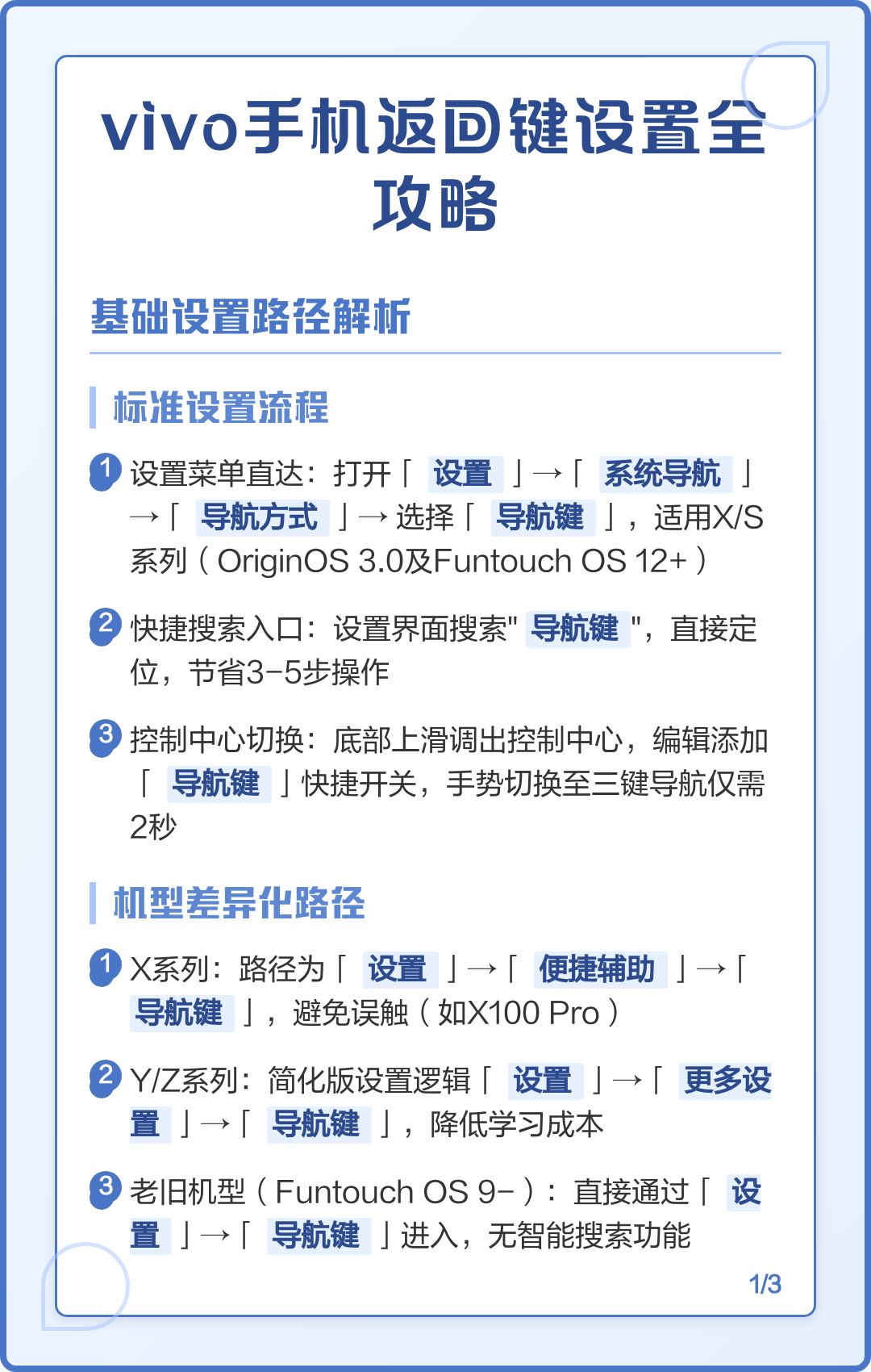 小米手机怎么设置返回键在下面(小米手机怎么设置返回键在下面显示)