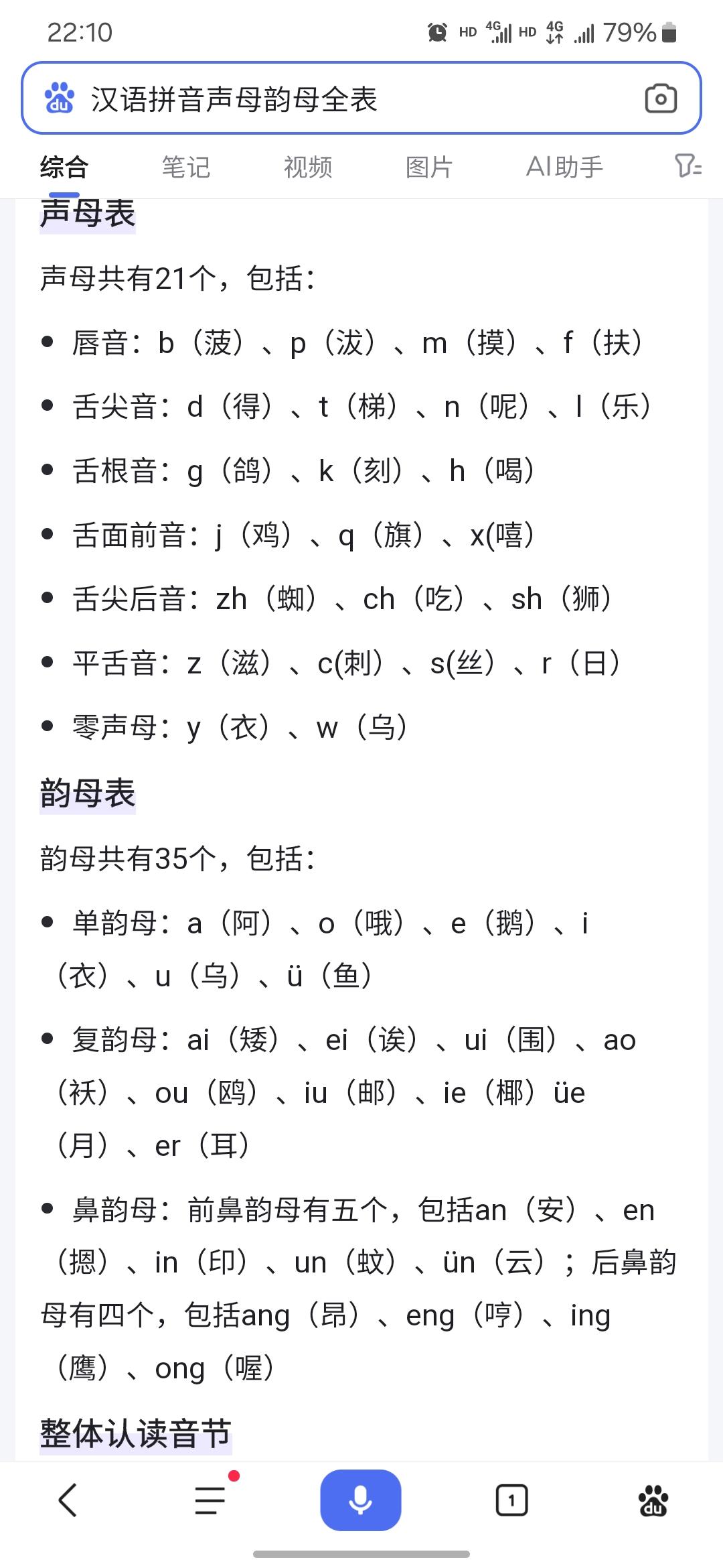 咨询拼音(咨询拼音在线)