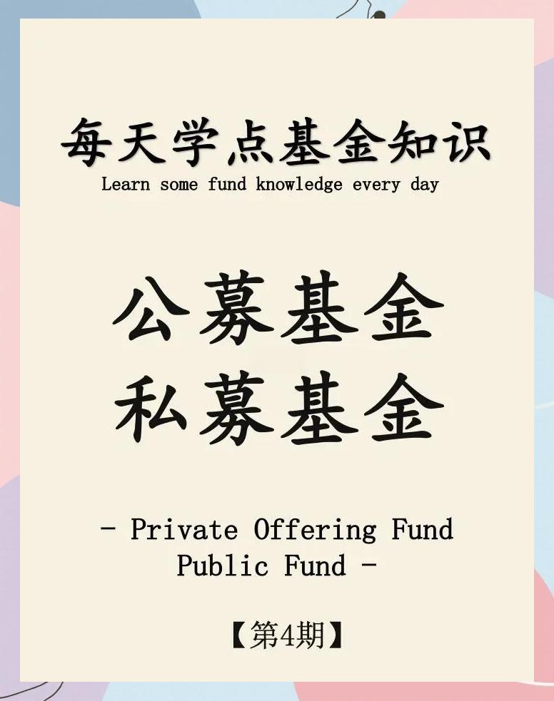 信托和基金的区别(信托和基金的区别是什么?) 信托和基金的区别(信托和基金的区别是什么?)