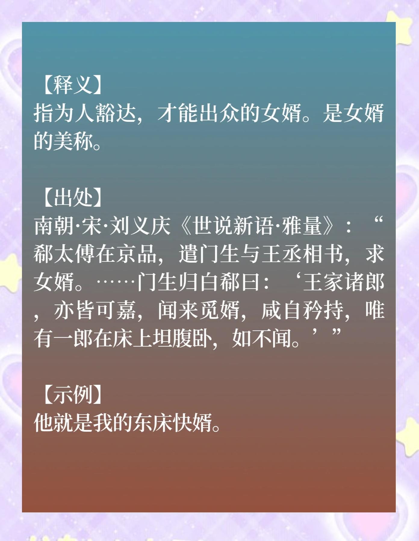 快字开头的成语(快字开头的成语接龙)