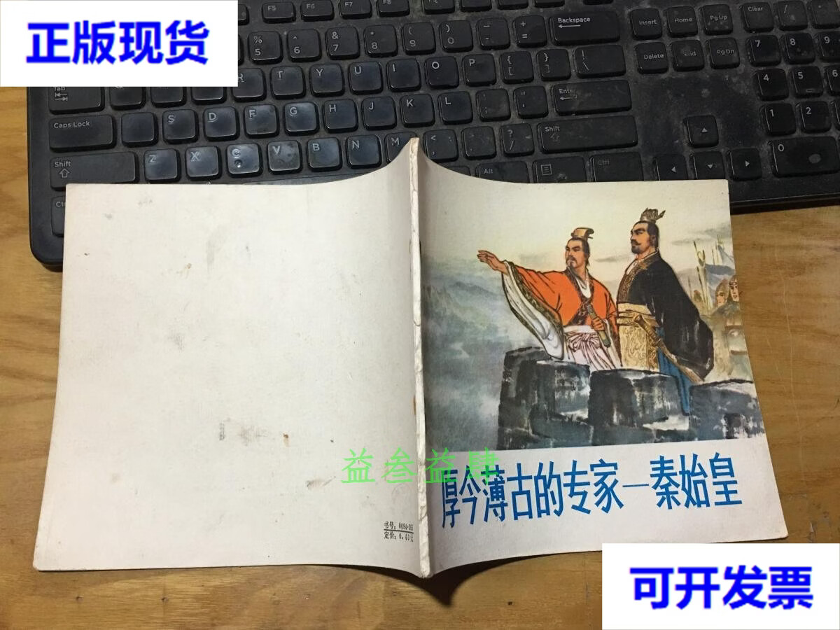厚今薄古(厚今薄古的意思及成语解释)