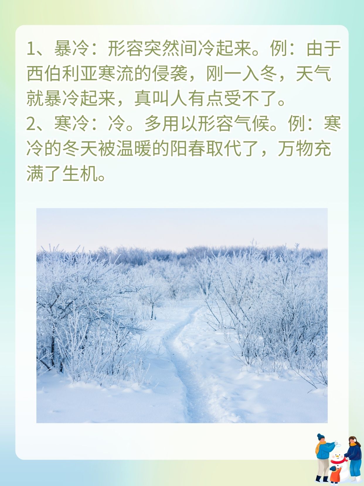 例的词语(例字的成语大全集)