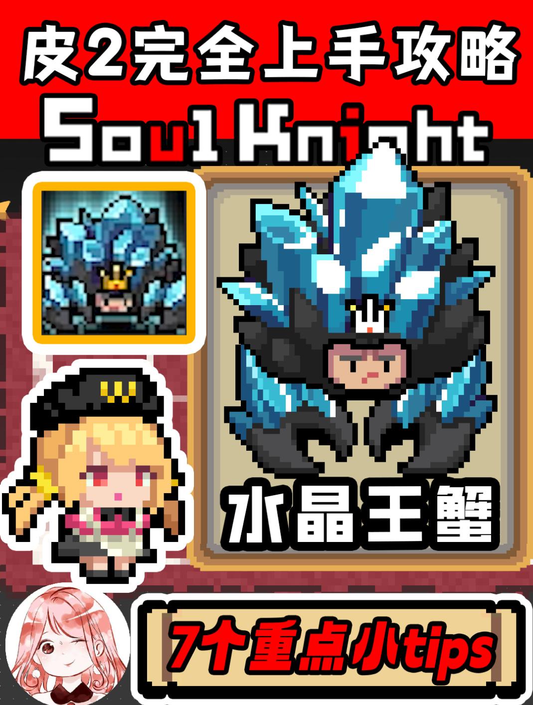 元气骑士导师(元气骑士导师在哪个房间)