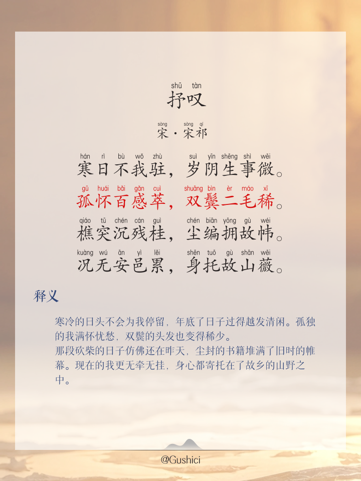 赋闲的拼音(赋闲的拼音和意思是什么)