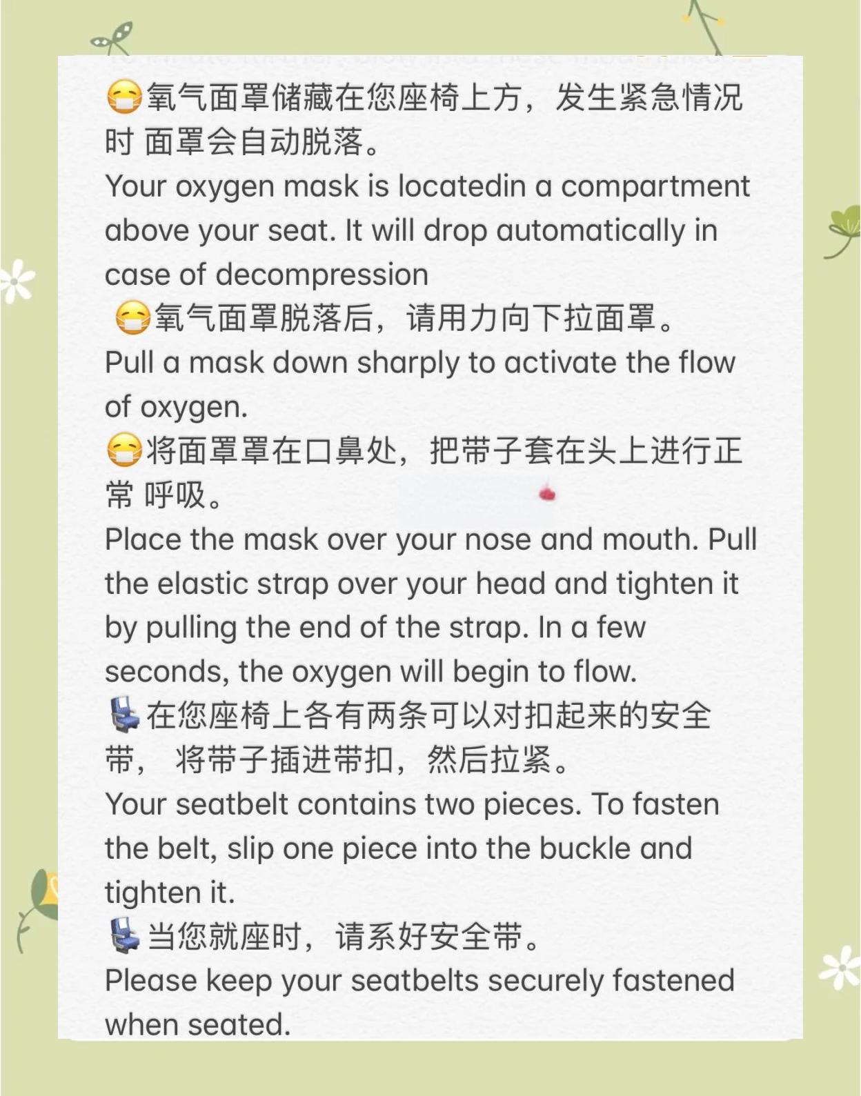 飞机上吹喇叭歇后语(飞机上吹喇叭歇后语后半句)