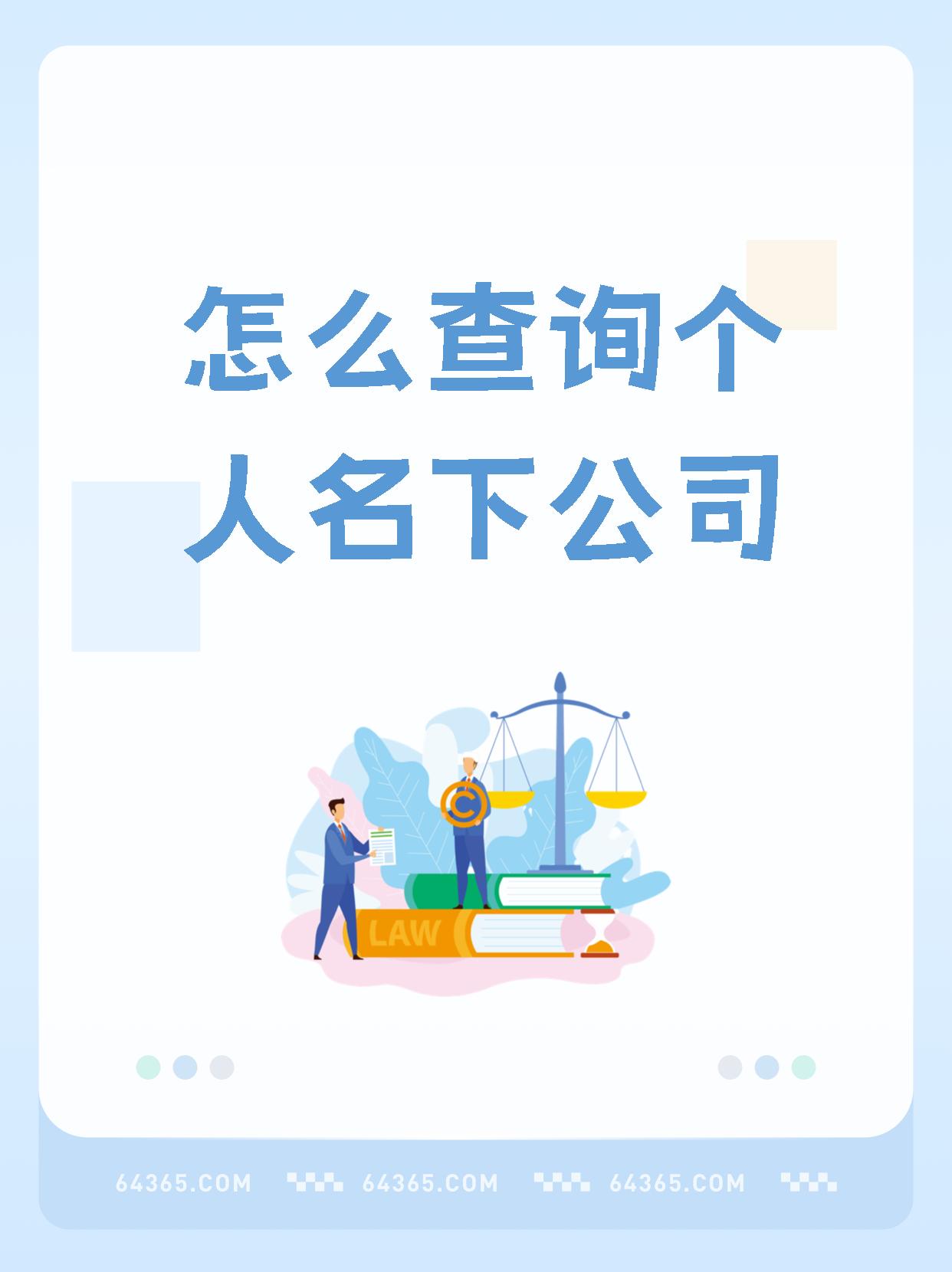 企业注册查询网(企业注册登记查询)