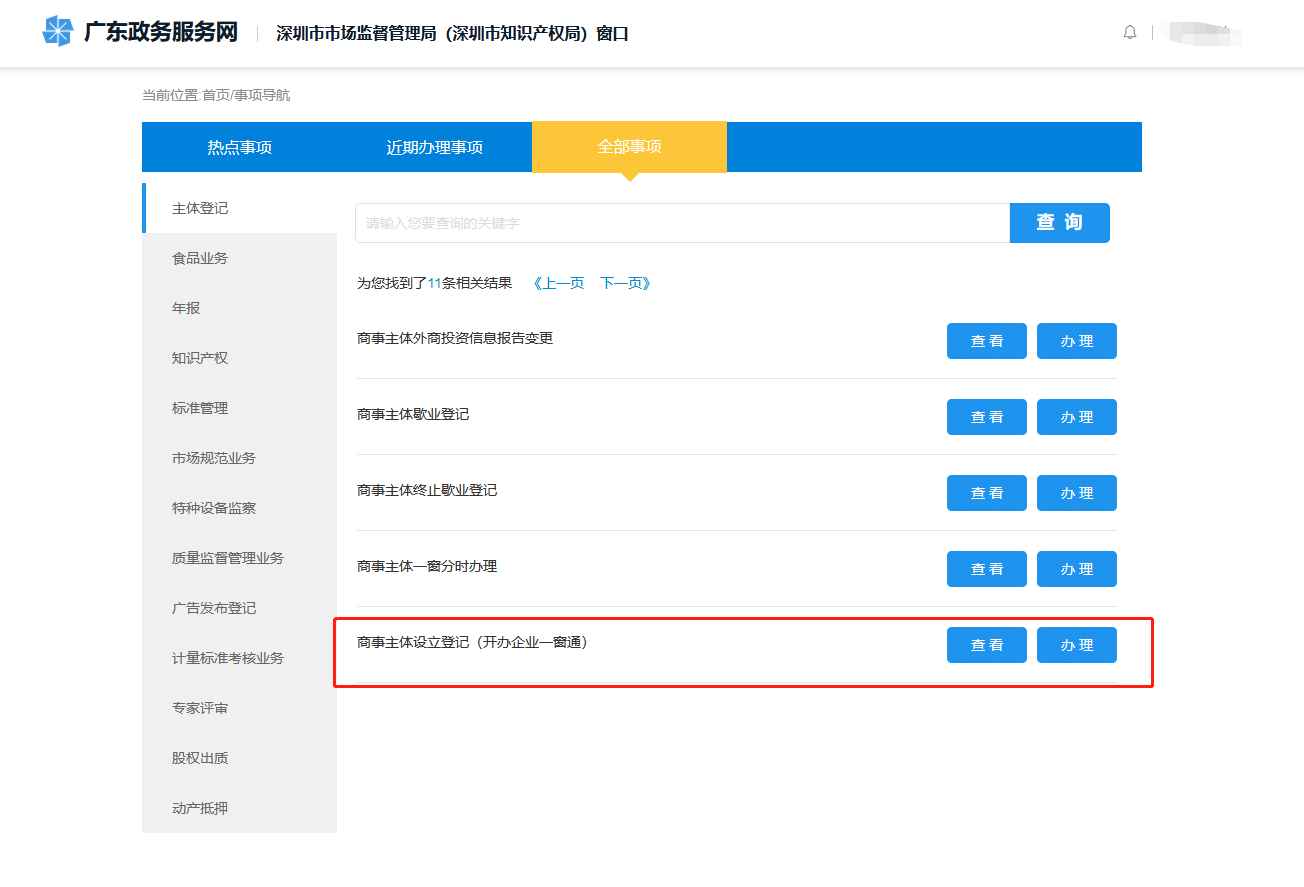 工商注册官网查询系统(工商注册信息查询系统官网接口)