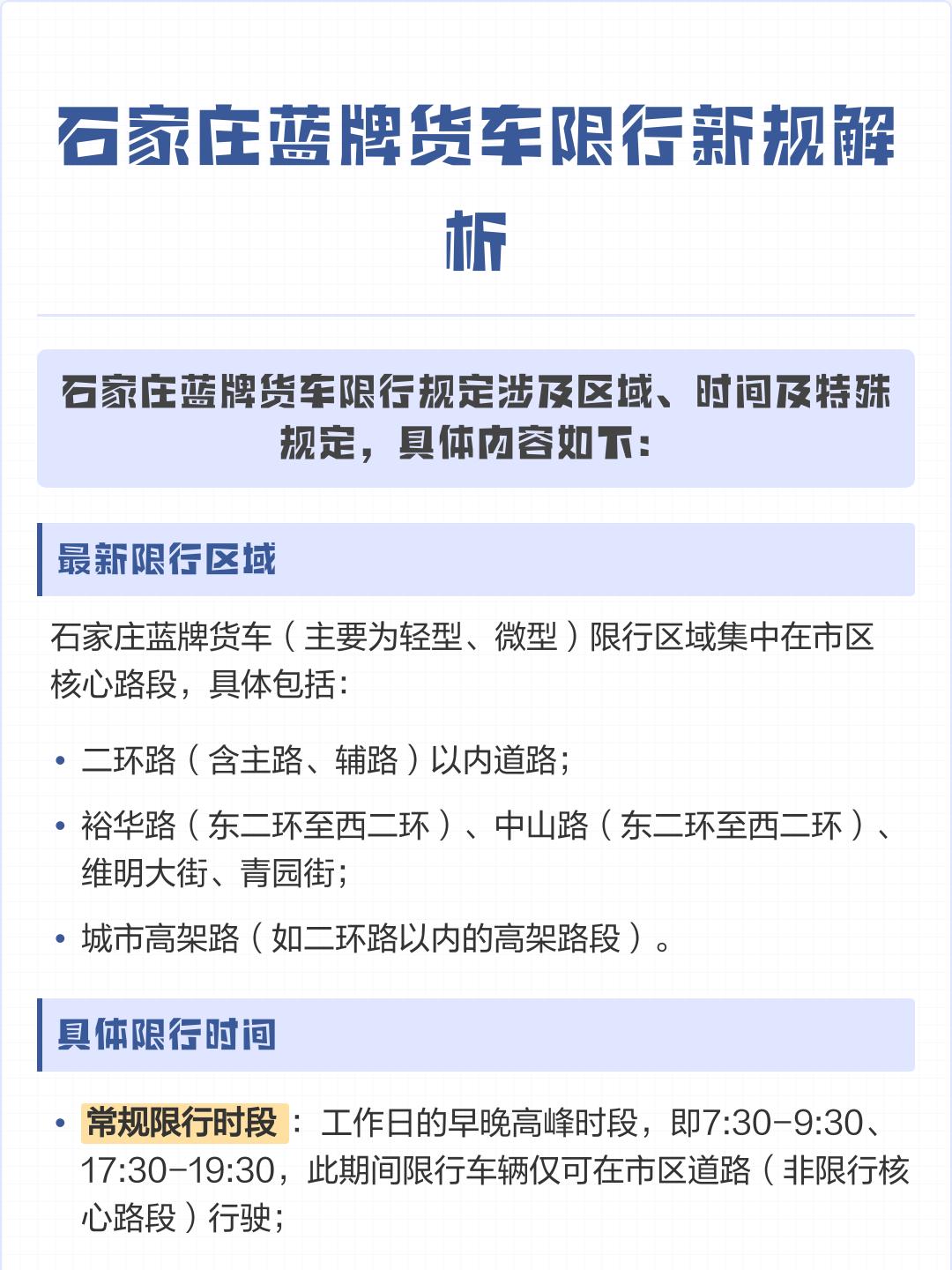 外地货车进京规定2019(外地货车进京规定2019年)
