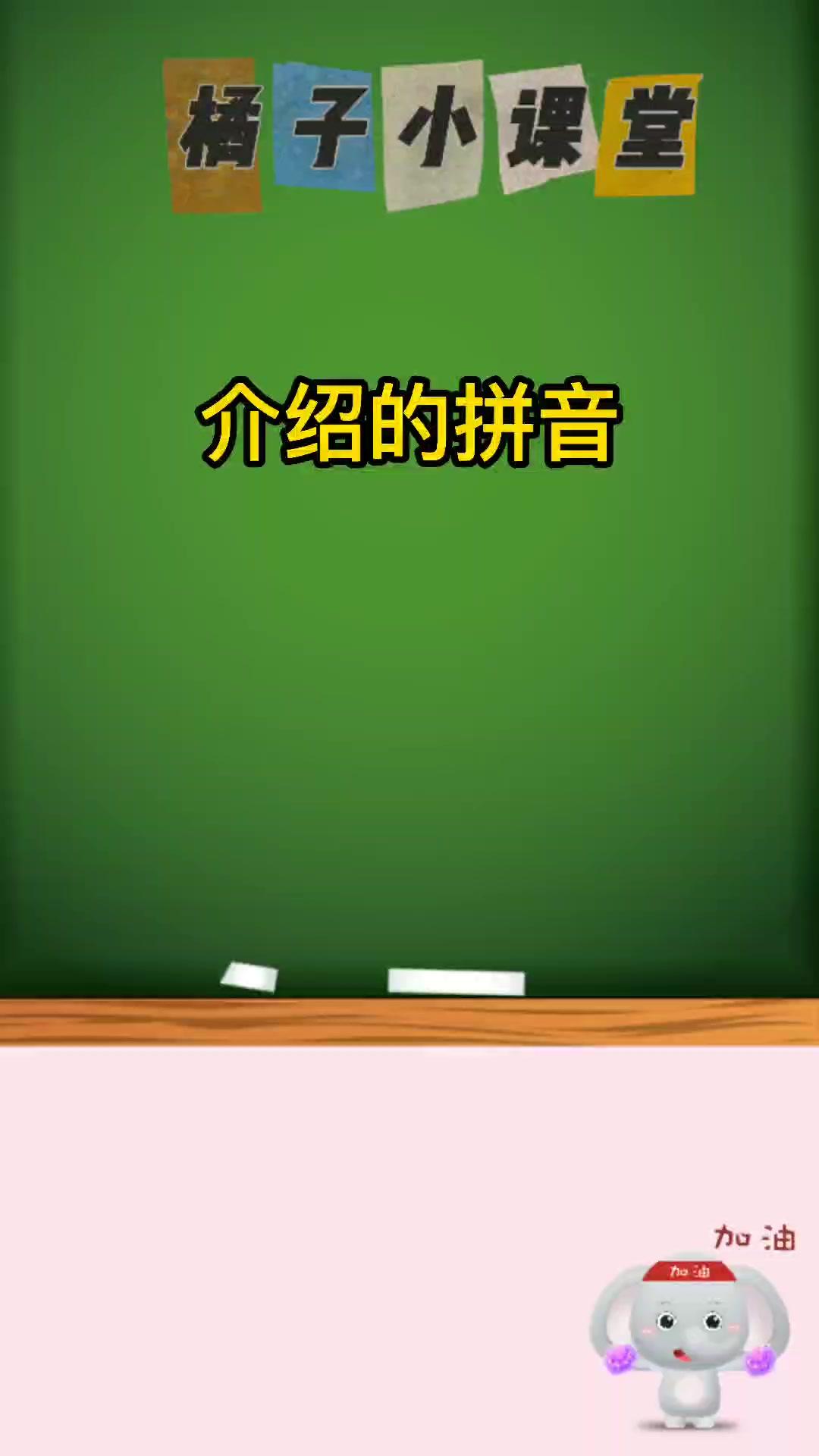 预计的拼音是什么(预计的拼音是什么意思啊)