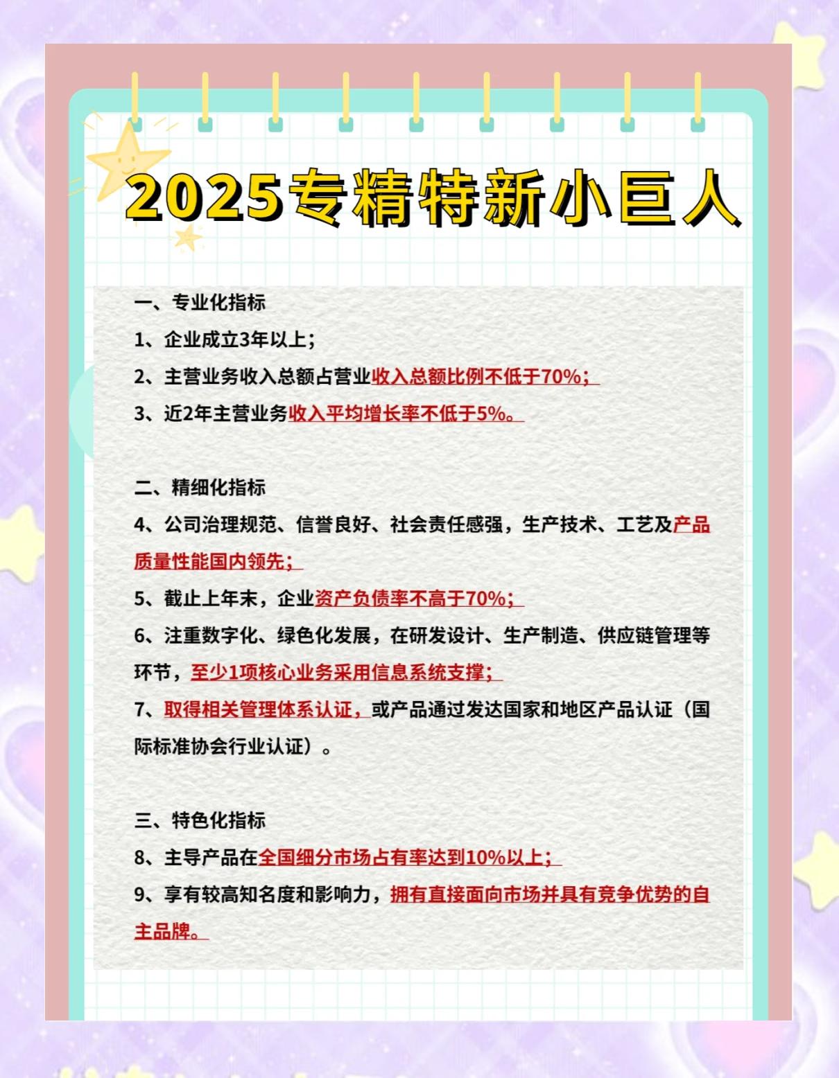 申报高新技术企业的基本条件(企业申请高新企业需要什么条件)