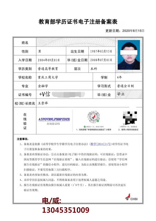 学信网查询登录入口(学信网个人学历查询登录入口免费)