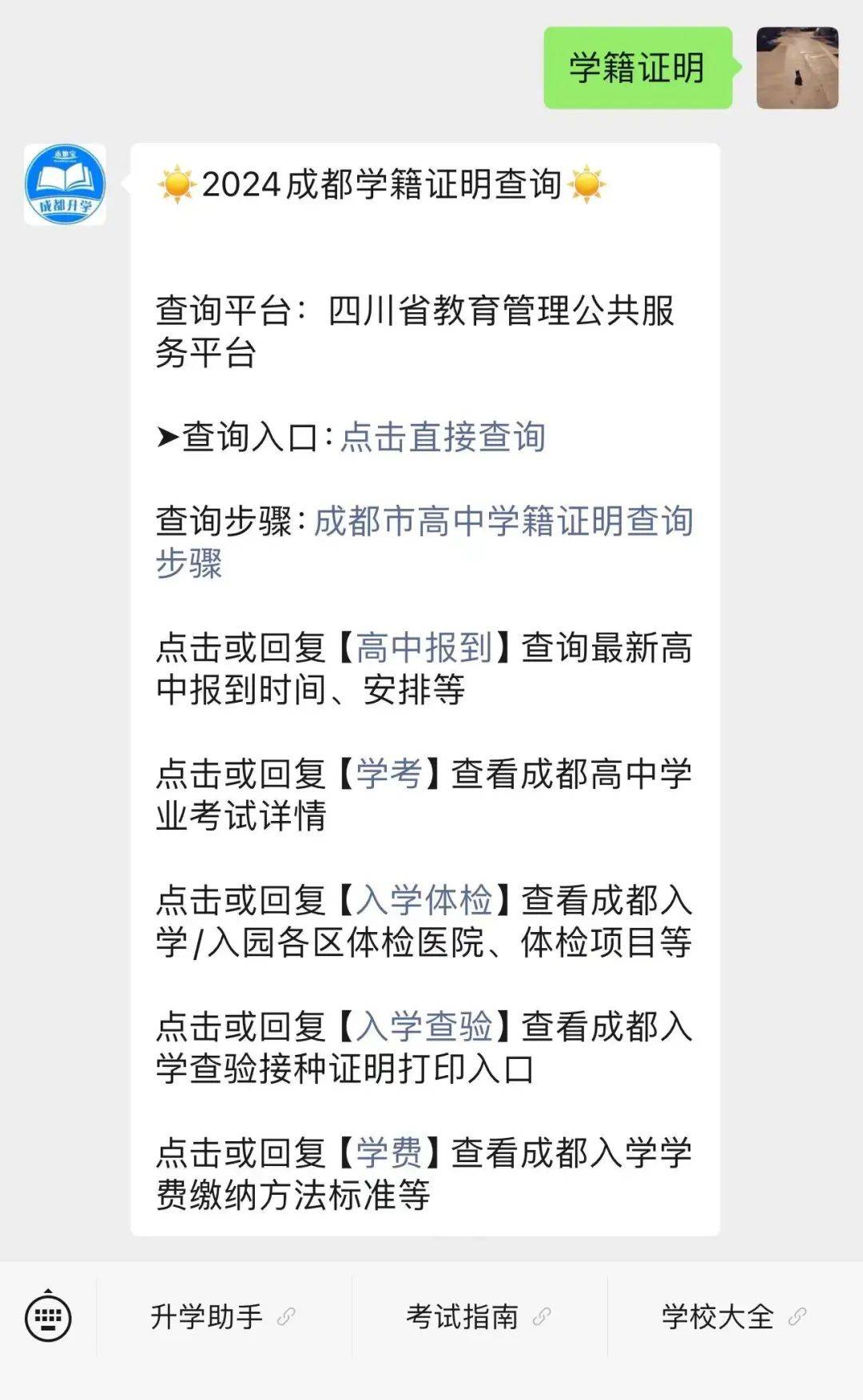 学信网查询登录入口(学信网个人学历查询登录入口免费)