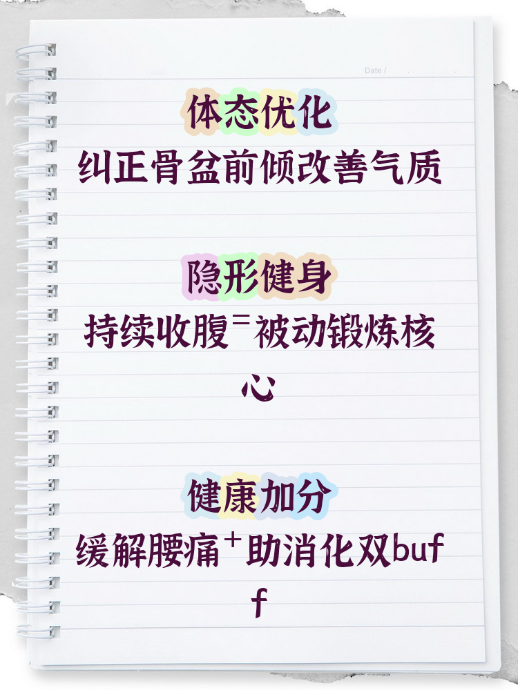 收腹和吸肚子的区别(收腹和吸肚子的区别在哪)