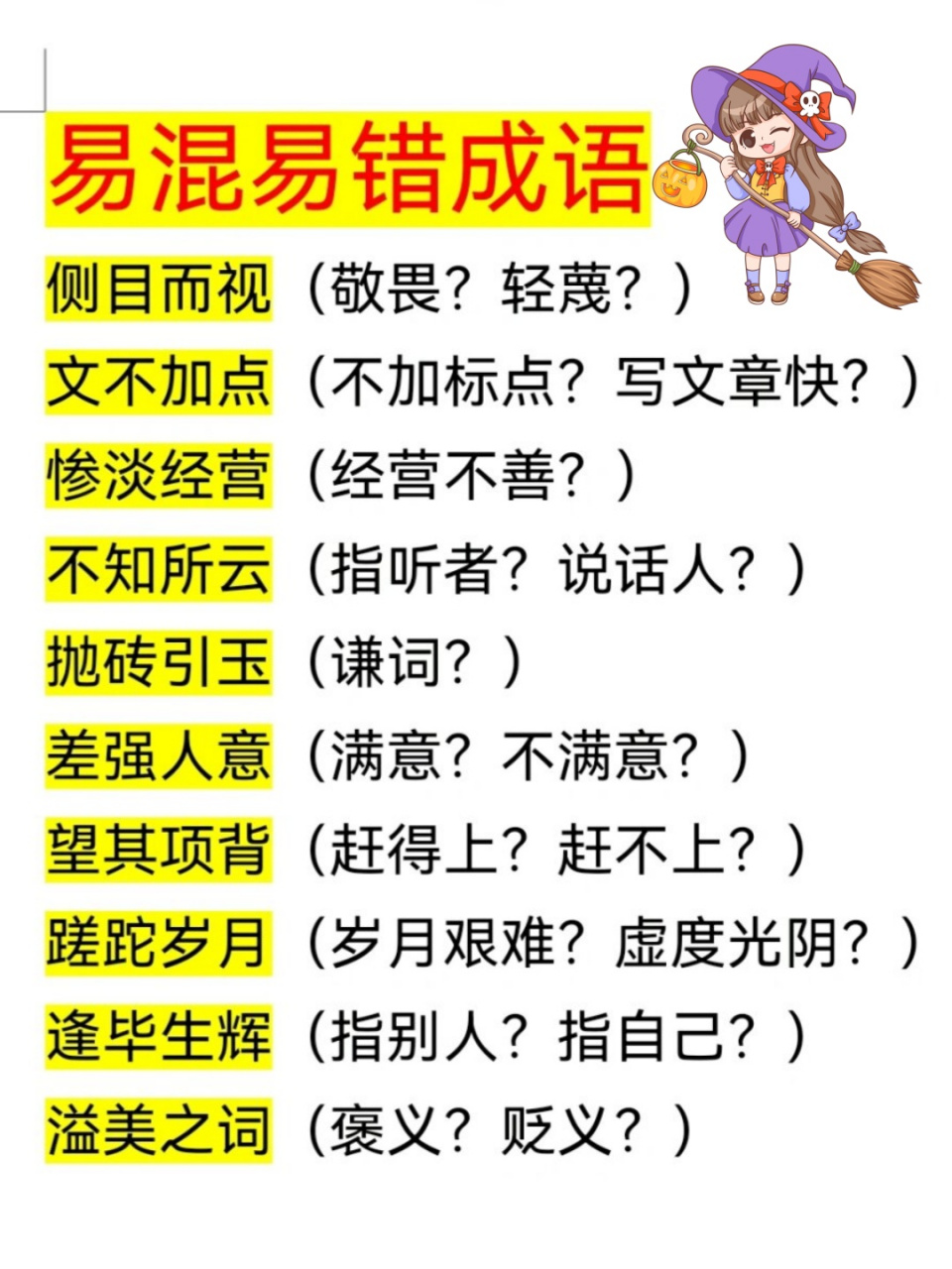 易开头的成语(易开头的成语四个字)