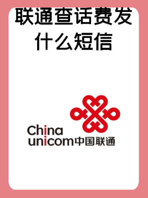 10010短信退订流量包(取消10010流量提醒短信)