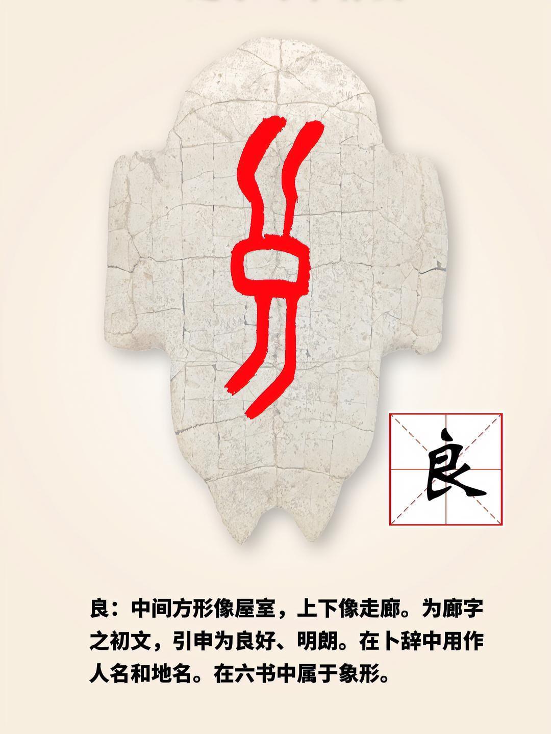 良字开头的成语(良字开头的四字成语大全集) 良字开头的成语(良字开头的四字成语大全集)