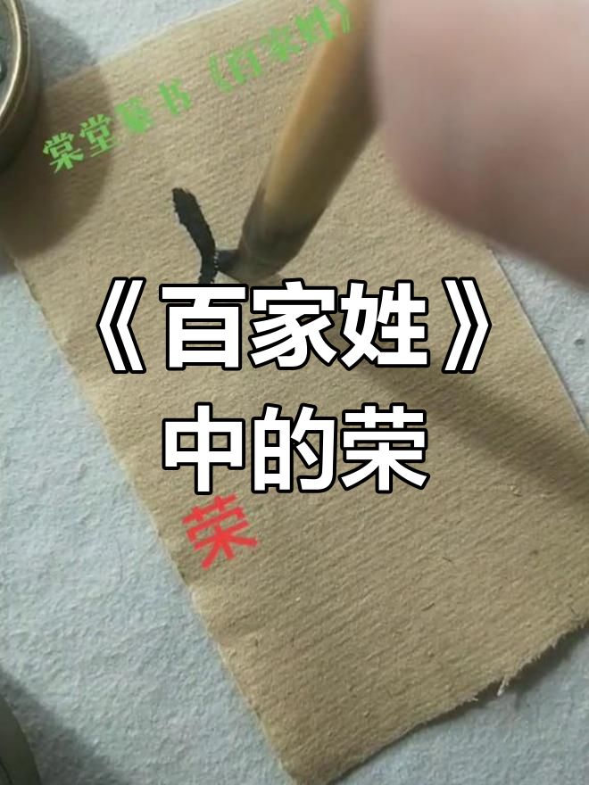 荣开头的成语(荣开头的成语大全集) 荣开头的成语(荣开头的成语大全集)