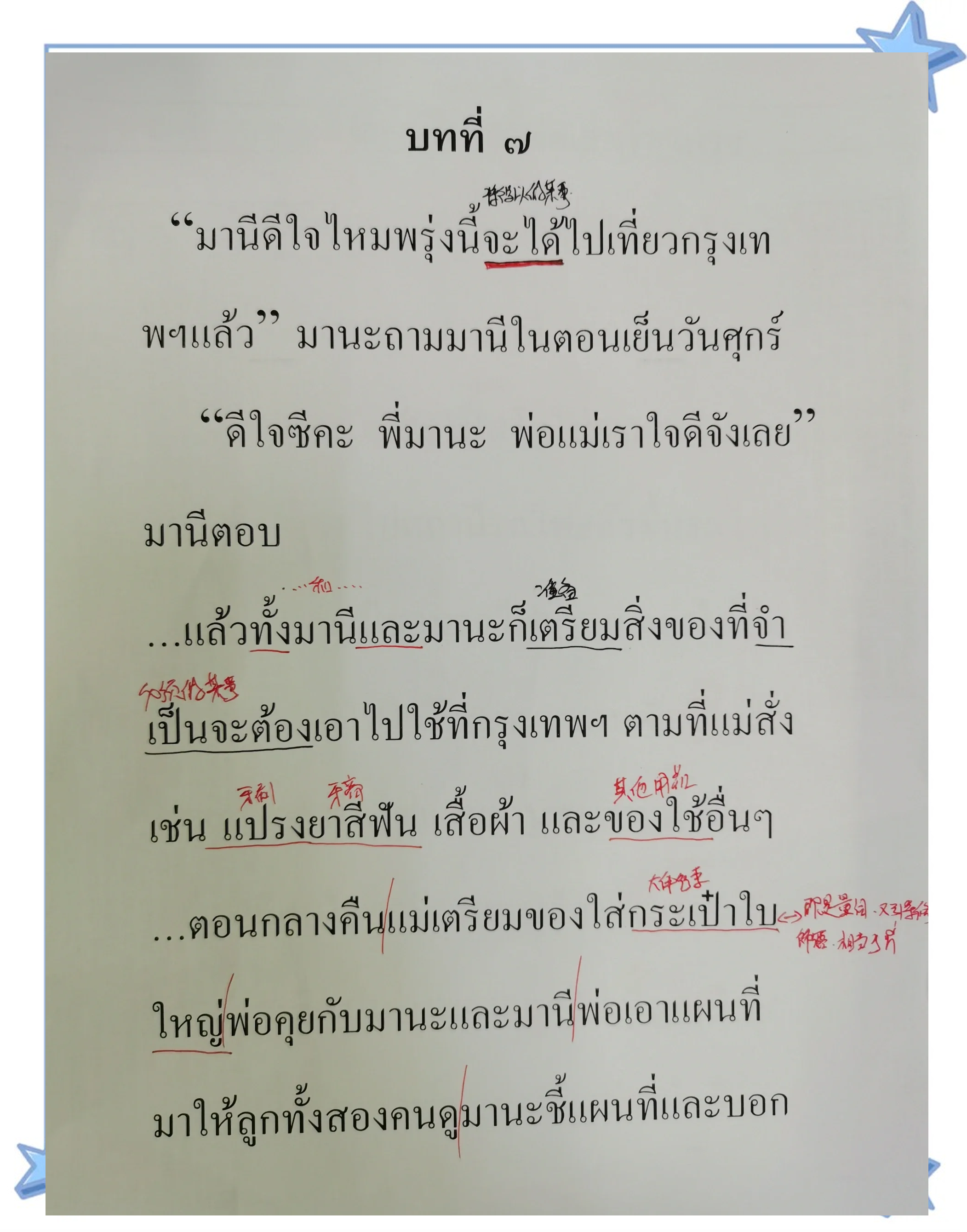 泰字开头的成语(泰字开头成语四字成语)