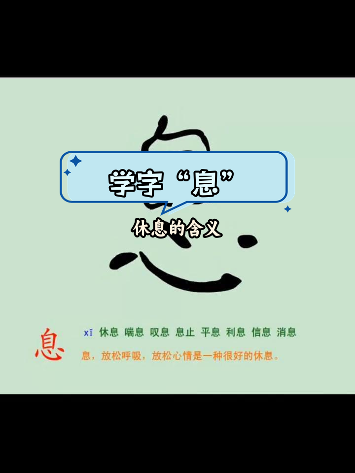 休字开头的成语(休字开头的成语大全)