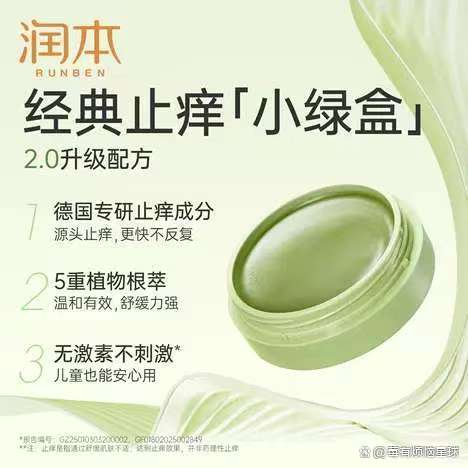 宝宝紫草膏的功效与作用(宝宝紫草膏的功效与作用图片)