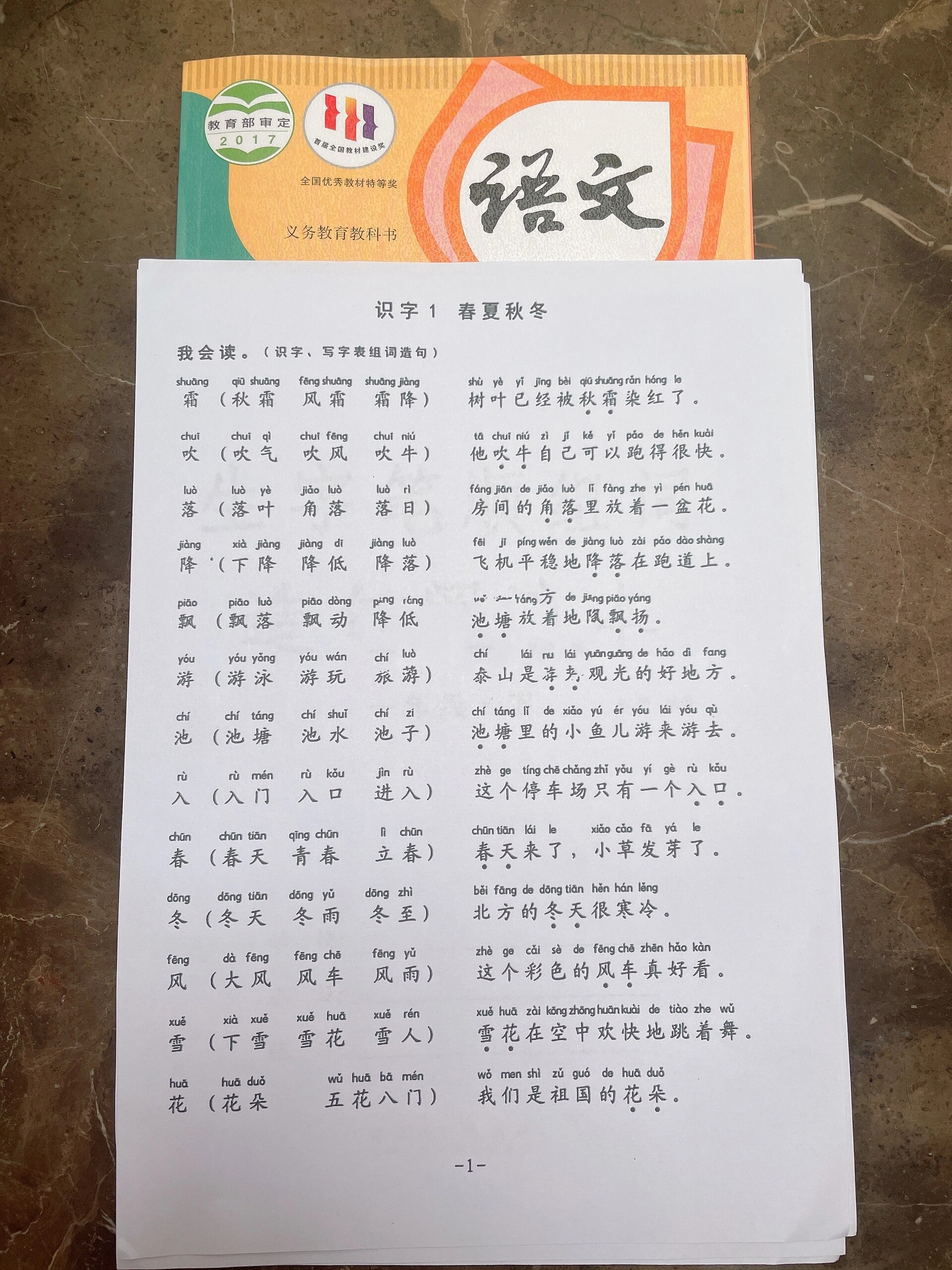 吆组词和拼音字(吆的组词和拼音是什么)