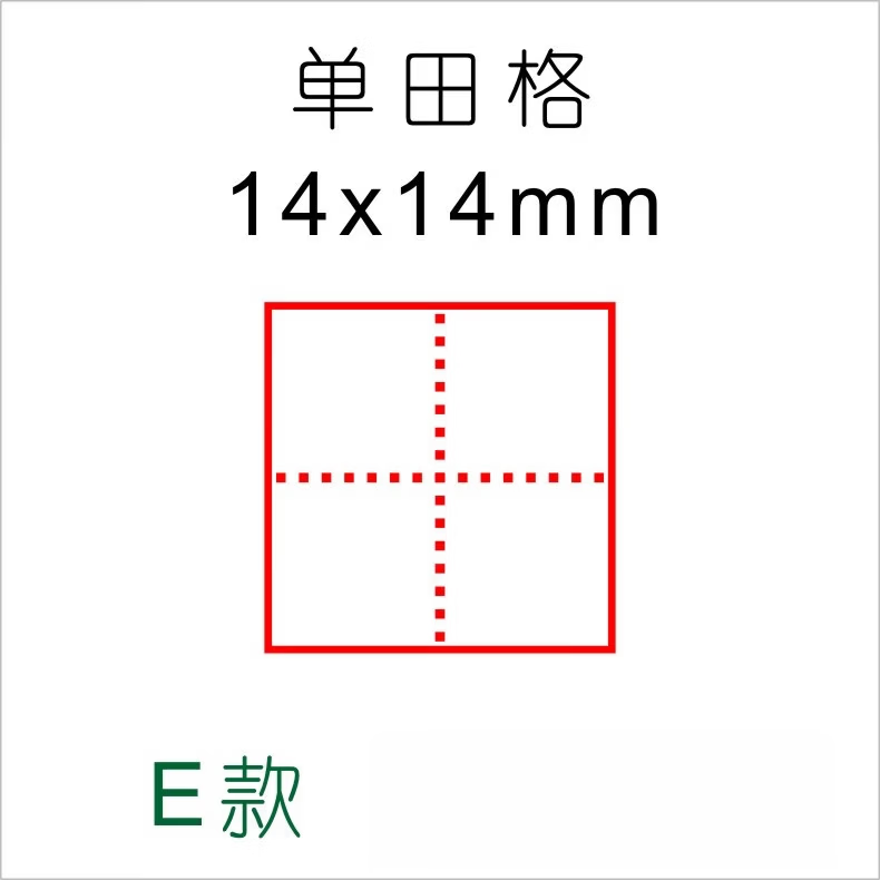 印章的拼音(印章的拼音怎么写)