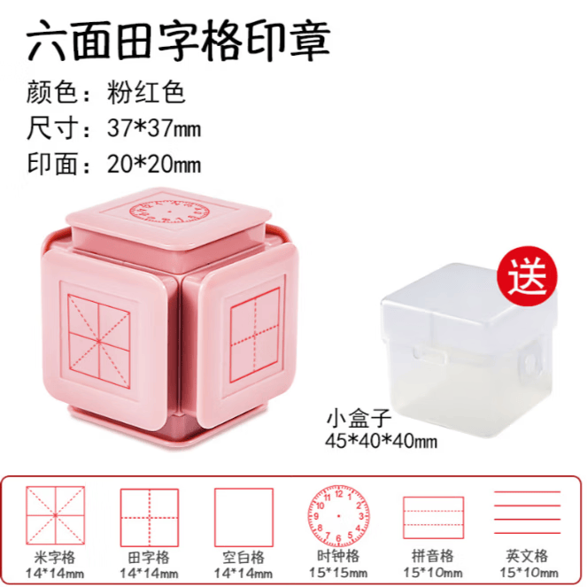 印章的拼音(印章的拼音怎么写) 印章的拼音(印章的拼音怎么写)