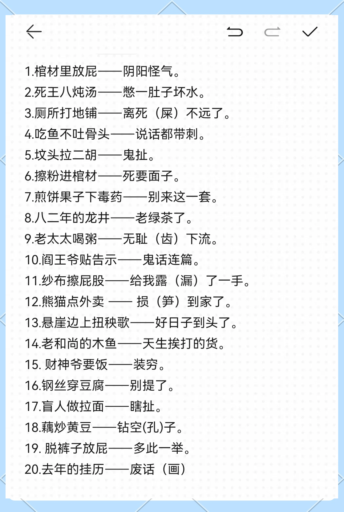 七上八下歇后语(七上八下歇后语大全) 七上八下歇后语(七上八下歇后语大全)