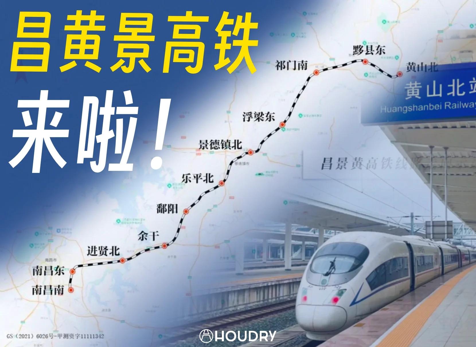 黄黄高铁线路图及站点(黄黄高铁起点站和终点站)