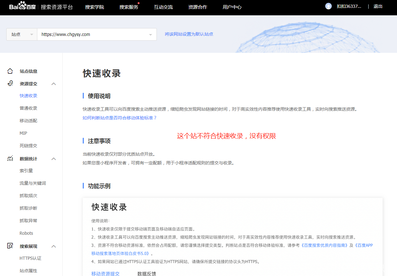 如何快速收录(加快收录的方法) 如何快速收录(加快收录的方法)