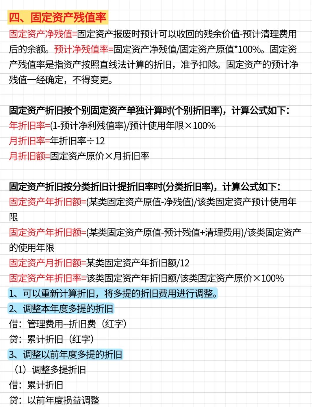 固定资产什么时候开始计提折旧(固定资产什么时候开始计提折旧的)