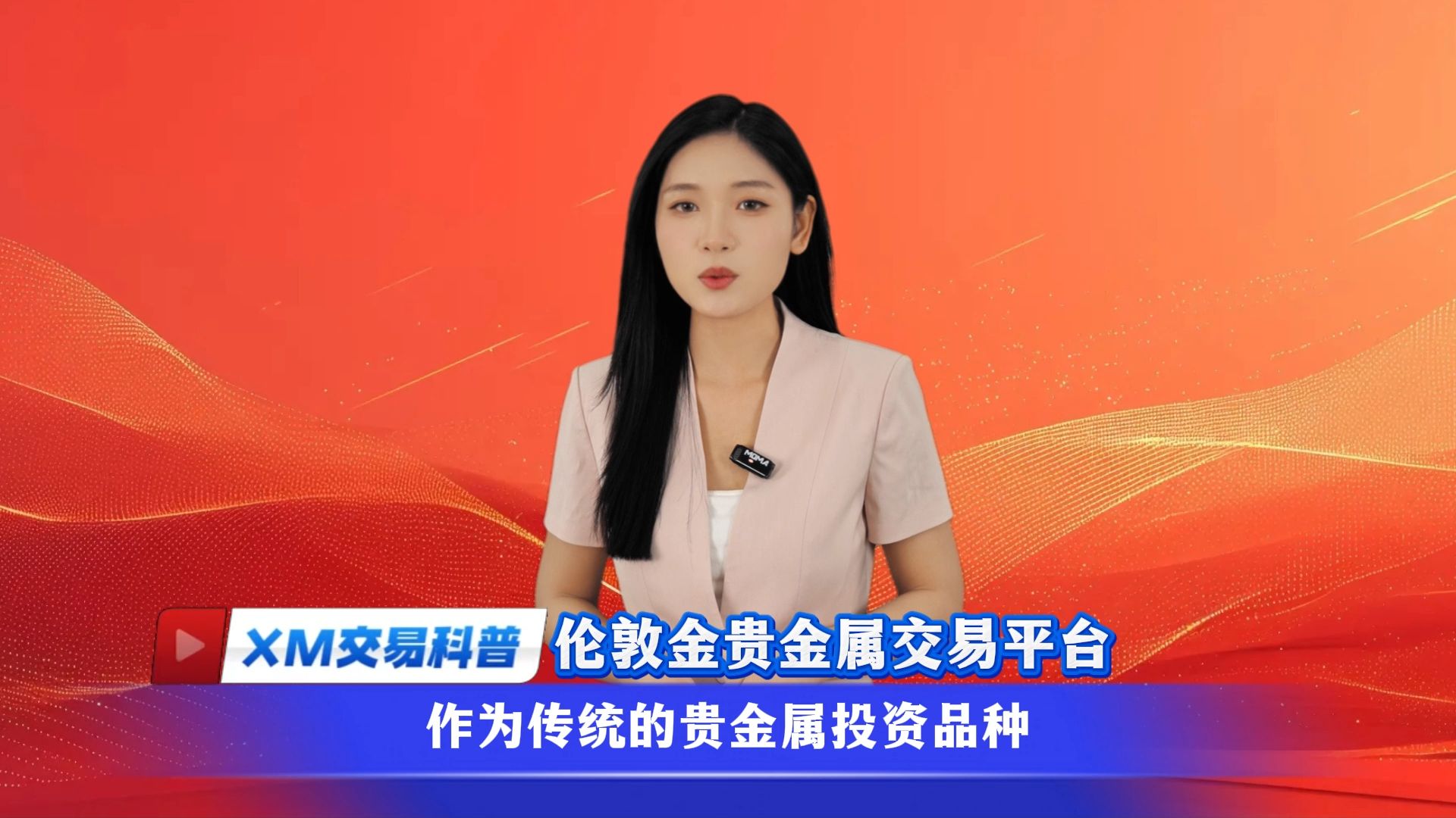 伦敦金哪个交易平台好(伦敦金哪个交易平台好用)