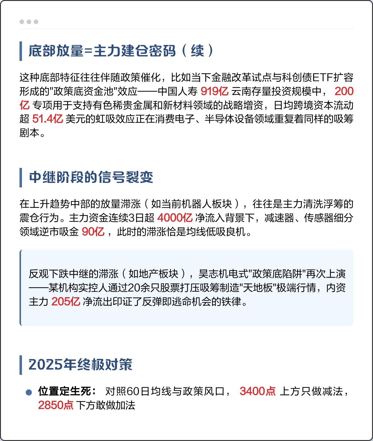 底部放量滞涨说明什么(底部放量上涨意味着什么)
