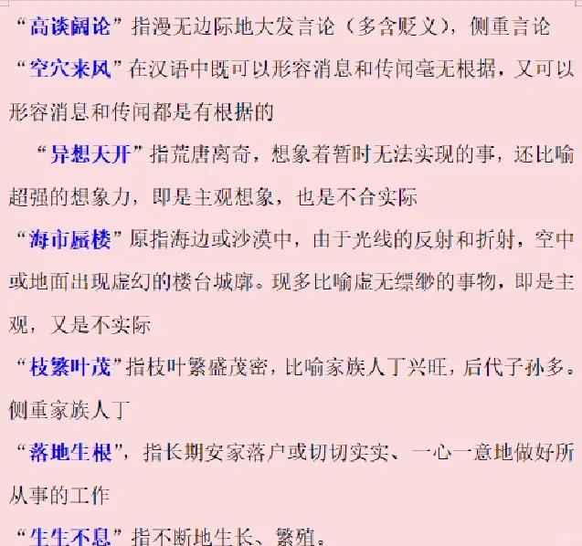 谈字开头的成语(谈字开头的成语接龙有哪些呢)
