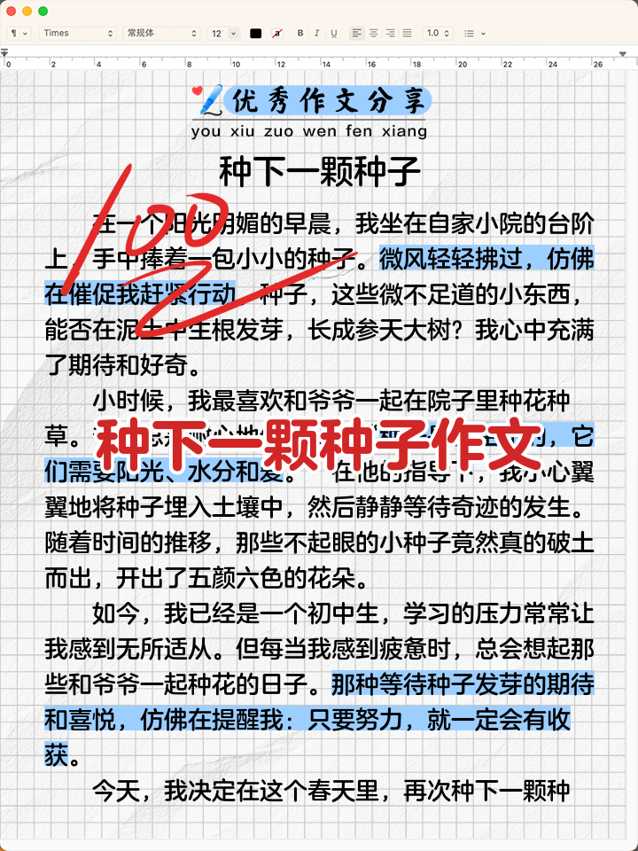 什么是种田文(什么是种田文怎么样) 什么是种田文(什么是种田文怎么样)