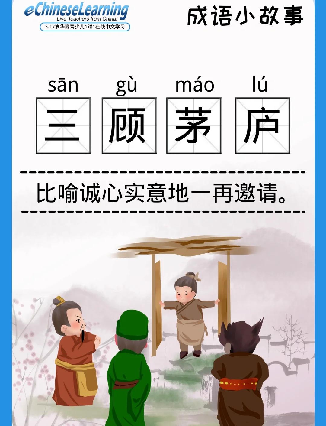 顾开头的成语(含有开成语开头的成语)