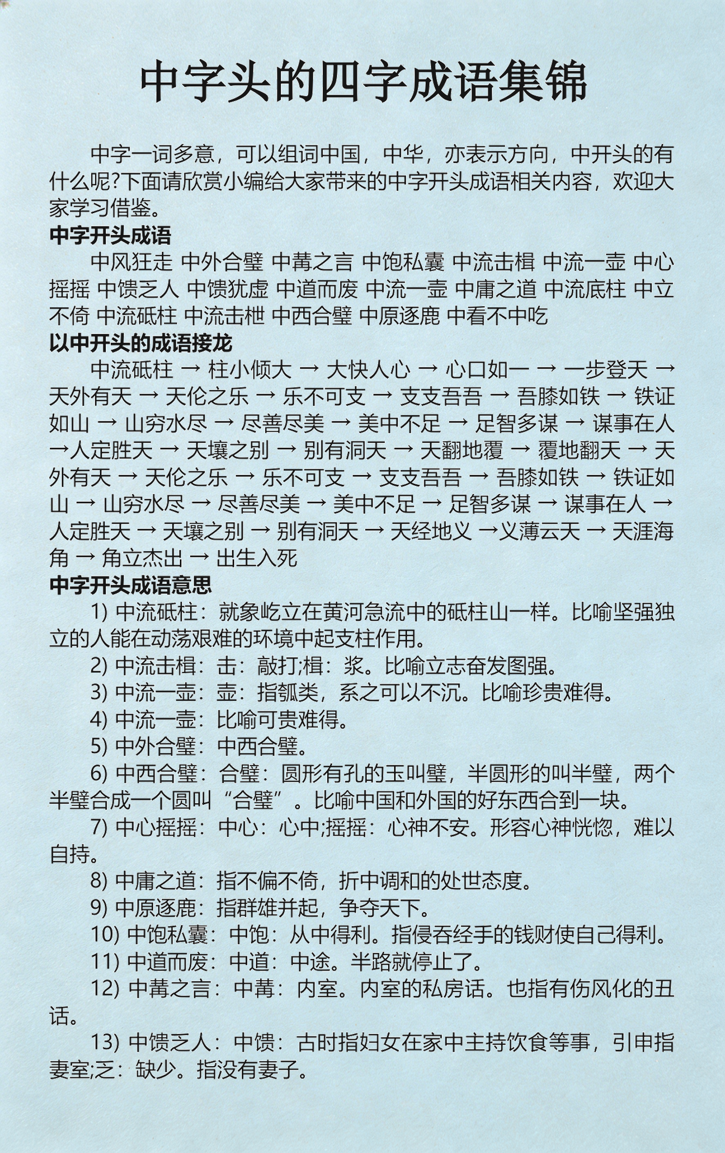难开头的四字成语(难开头的四字成语有哪些) 难开头的四字成语(难开头的四字成语有哪些)